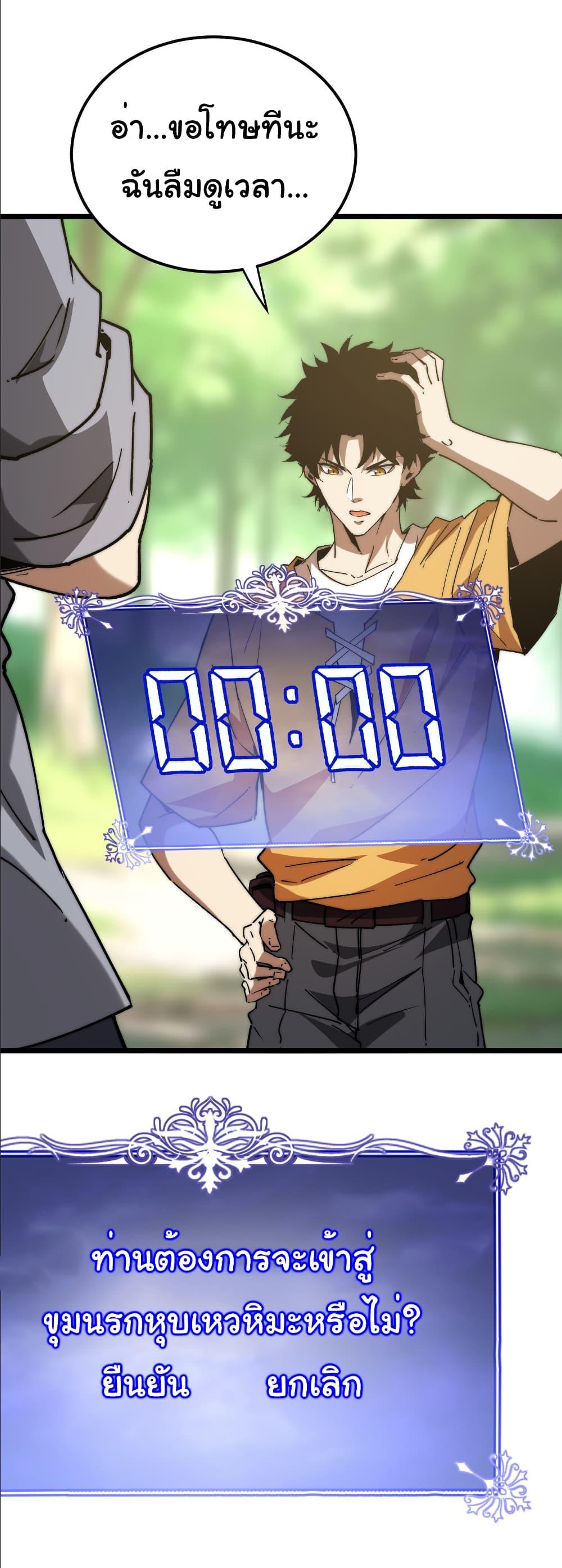 Devil Summoner, I Am the Abyss Lord ตอนที่ 18 31
