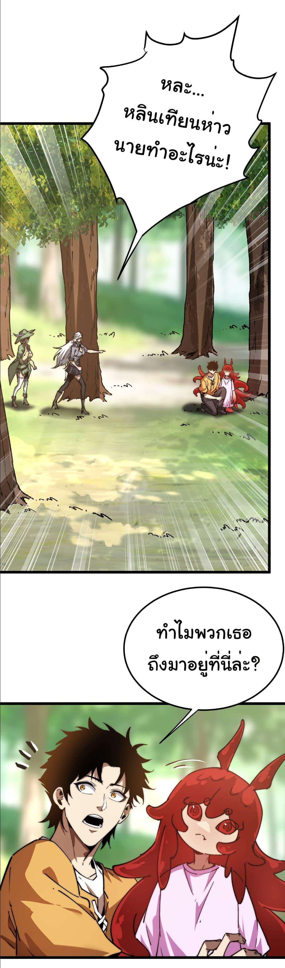 Devil Summoner, I Am the Abyss Lord ตอนที่ 18 26