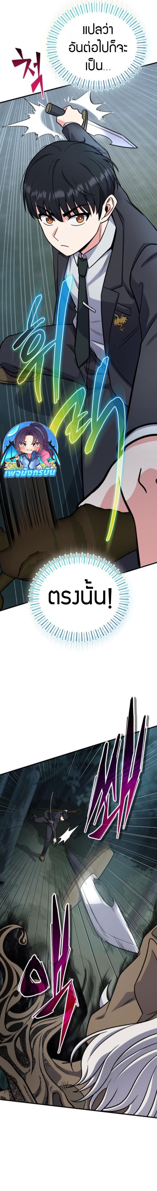 The Support Ate it All ตอนที่ 6 10