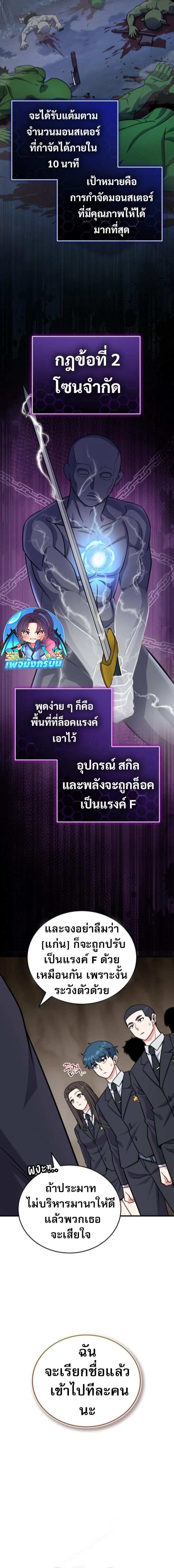 The Support Ate it All ตอนที่ 6 4