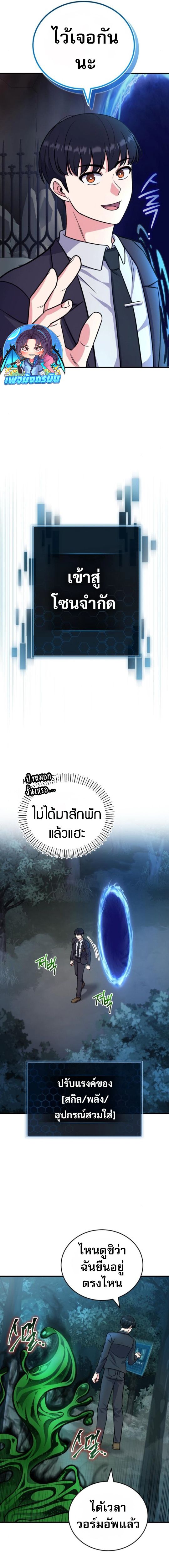 The Support Ate it All ตอนที่ 6 7
