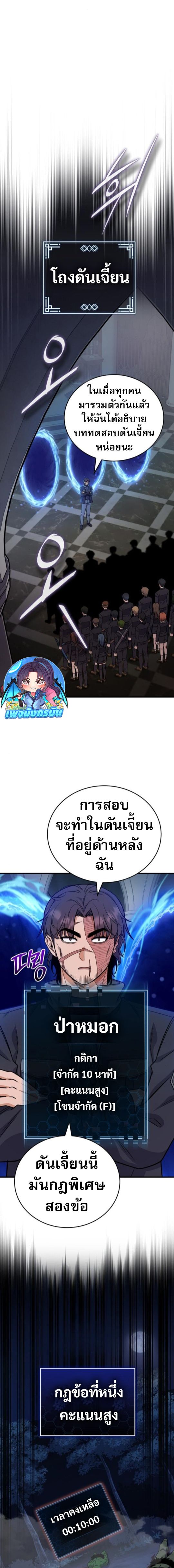 The Support Ate it All ตอนที่ 6 3