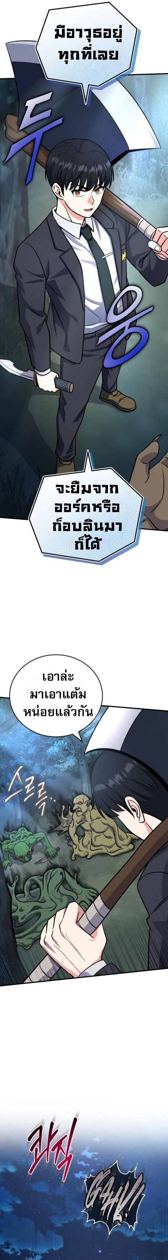The Support Ate it All ตอนที่ 6 12
