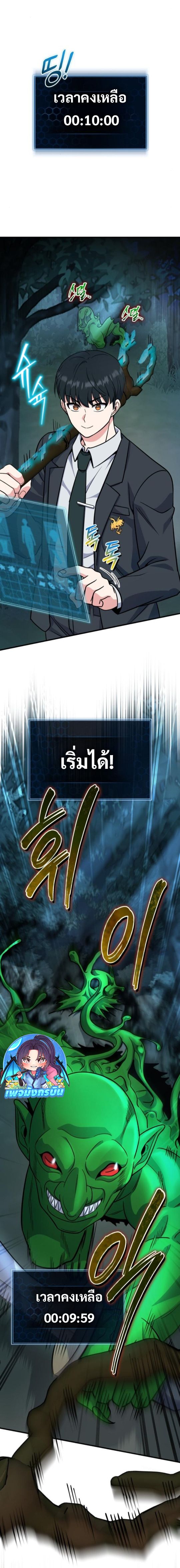 The Support Ate it All ตอนที่ 6 8