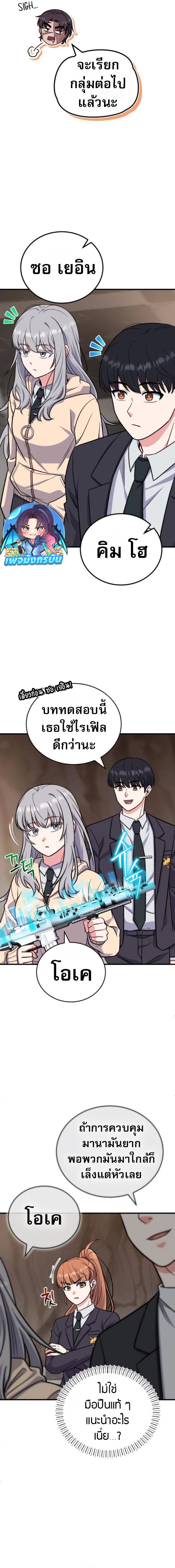 The Support Ate it All ตอนที่ 6 6