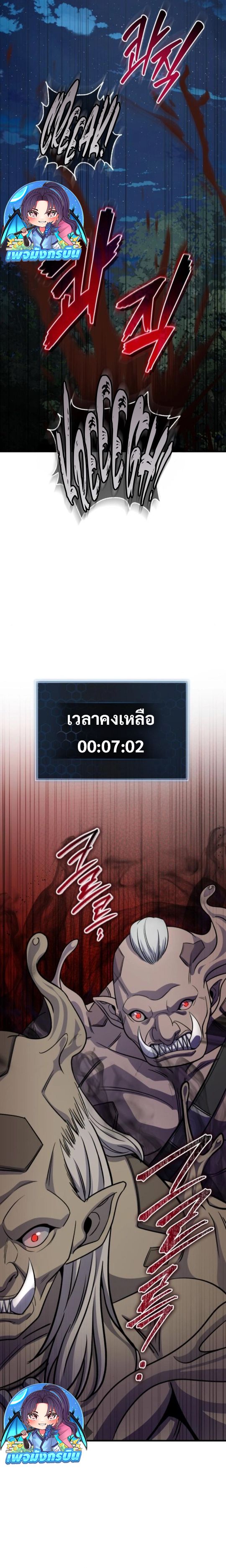The Support Ate it All ตอนที่ 6 13