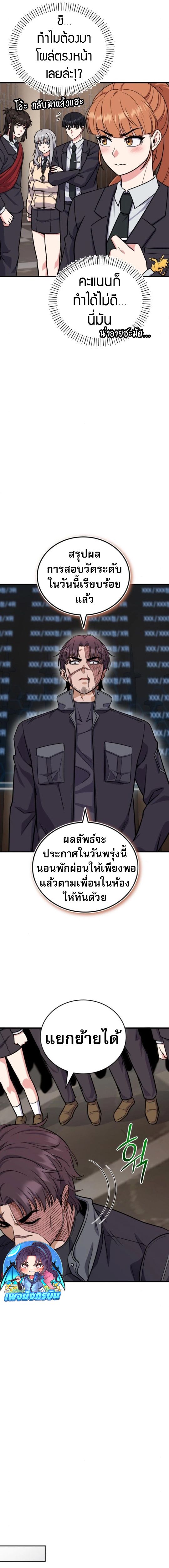 The Support Ate it All ตอนที่ 6 24