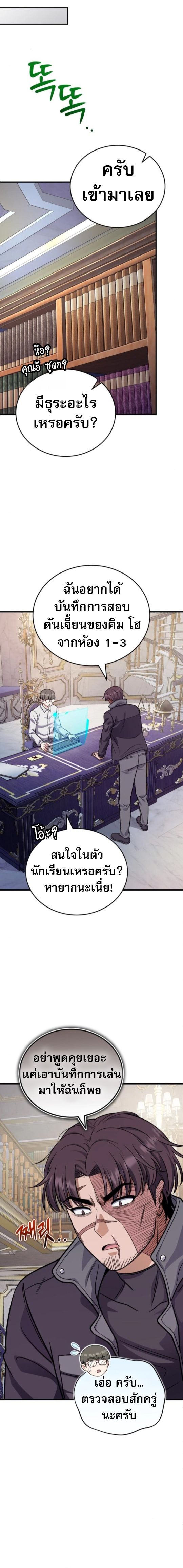 The Support Ate it All ตอนที่ 6 25