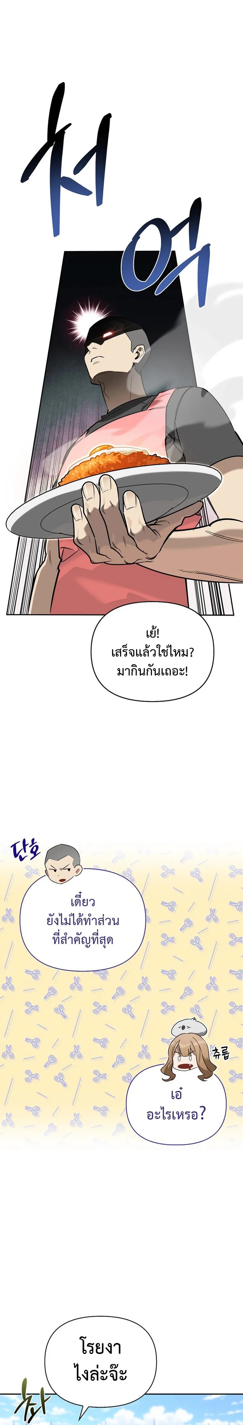 S-Class Hunter Heals with Monsters ตอนที่ 0 15