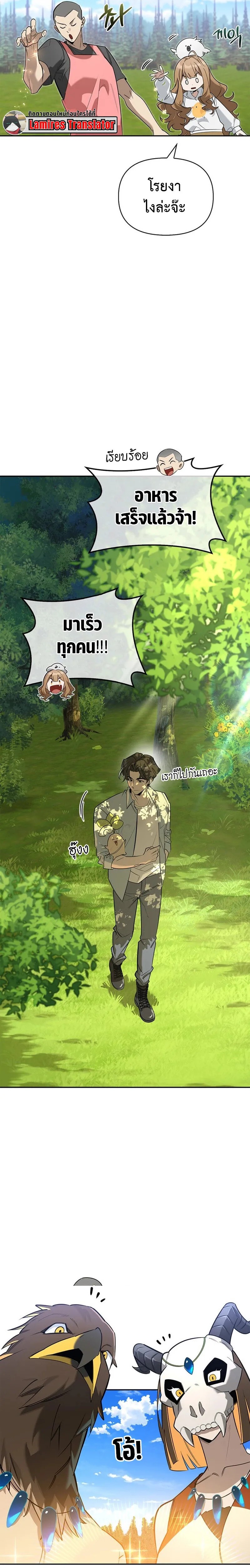 S-Class Hunter Heals with Monsters ตอนที่ 0 16
