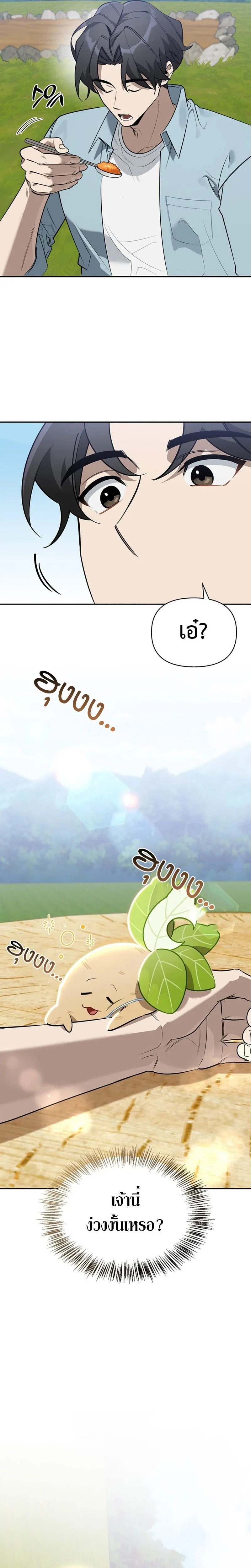 S-Class Hunter Heals with Monsters ตอนที่ 0 20