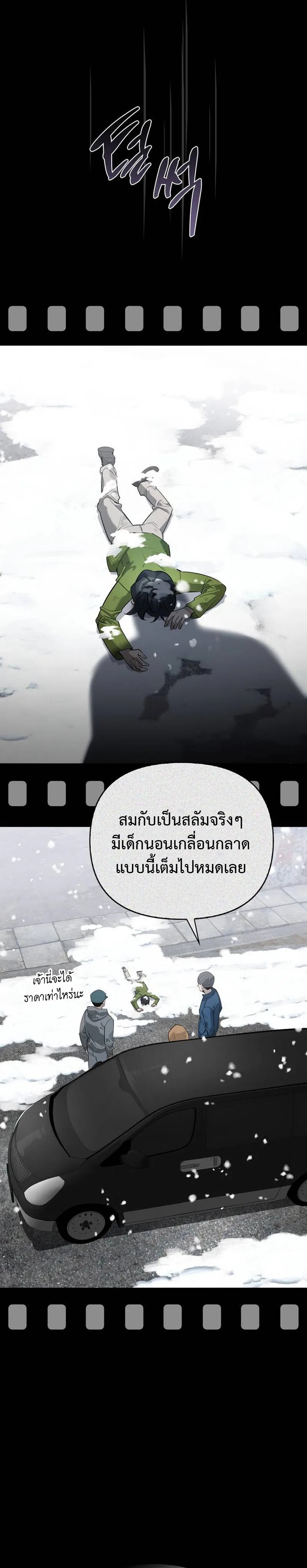 S-Class Hunter Heals with Monsters ตอนที่ 1 16