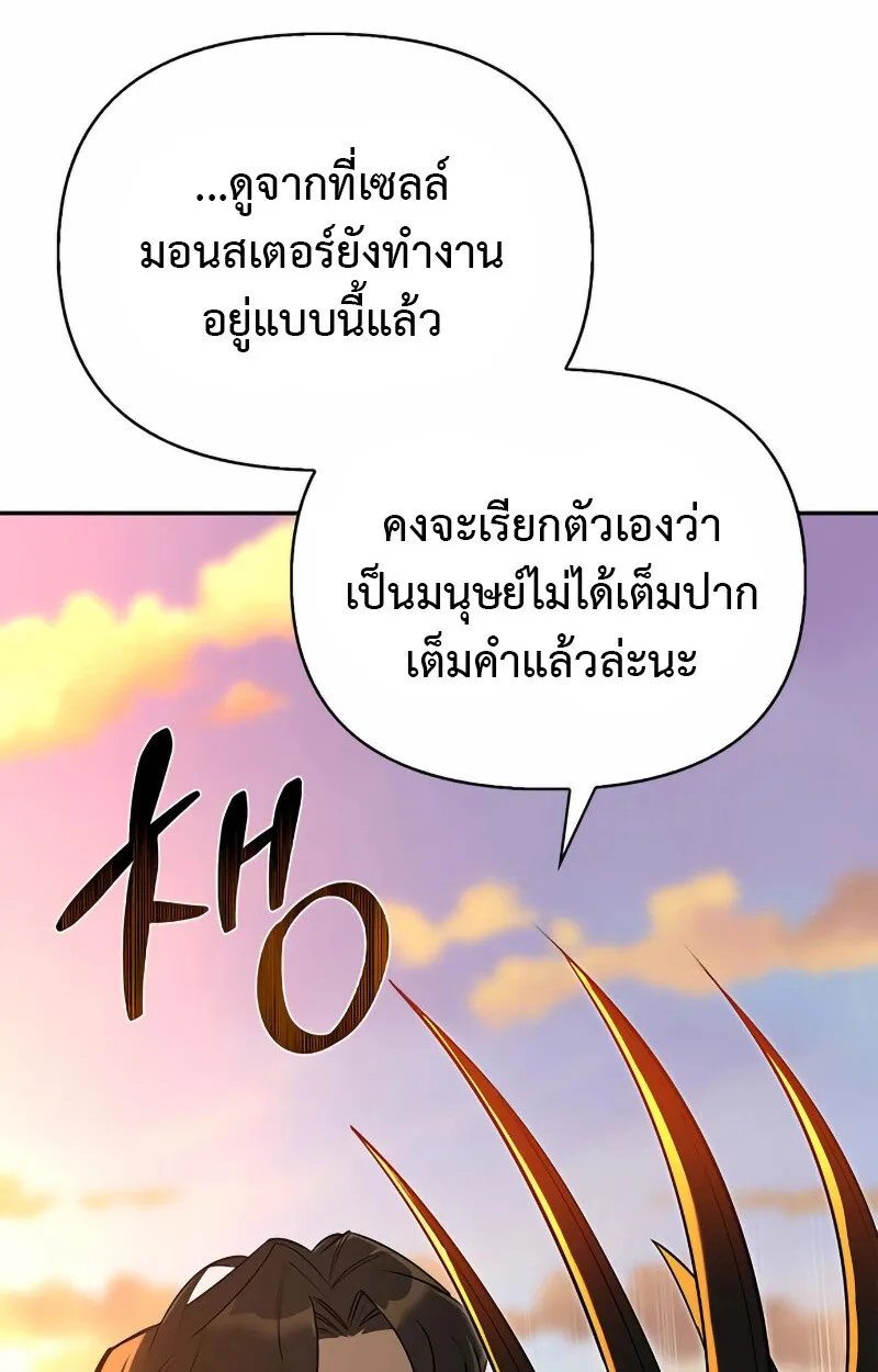 S-Class Hunter Heals with Monsters ตอนที่ 2 3