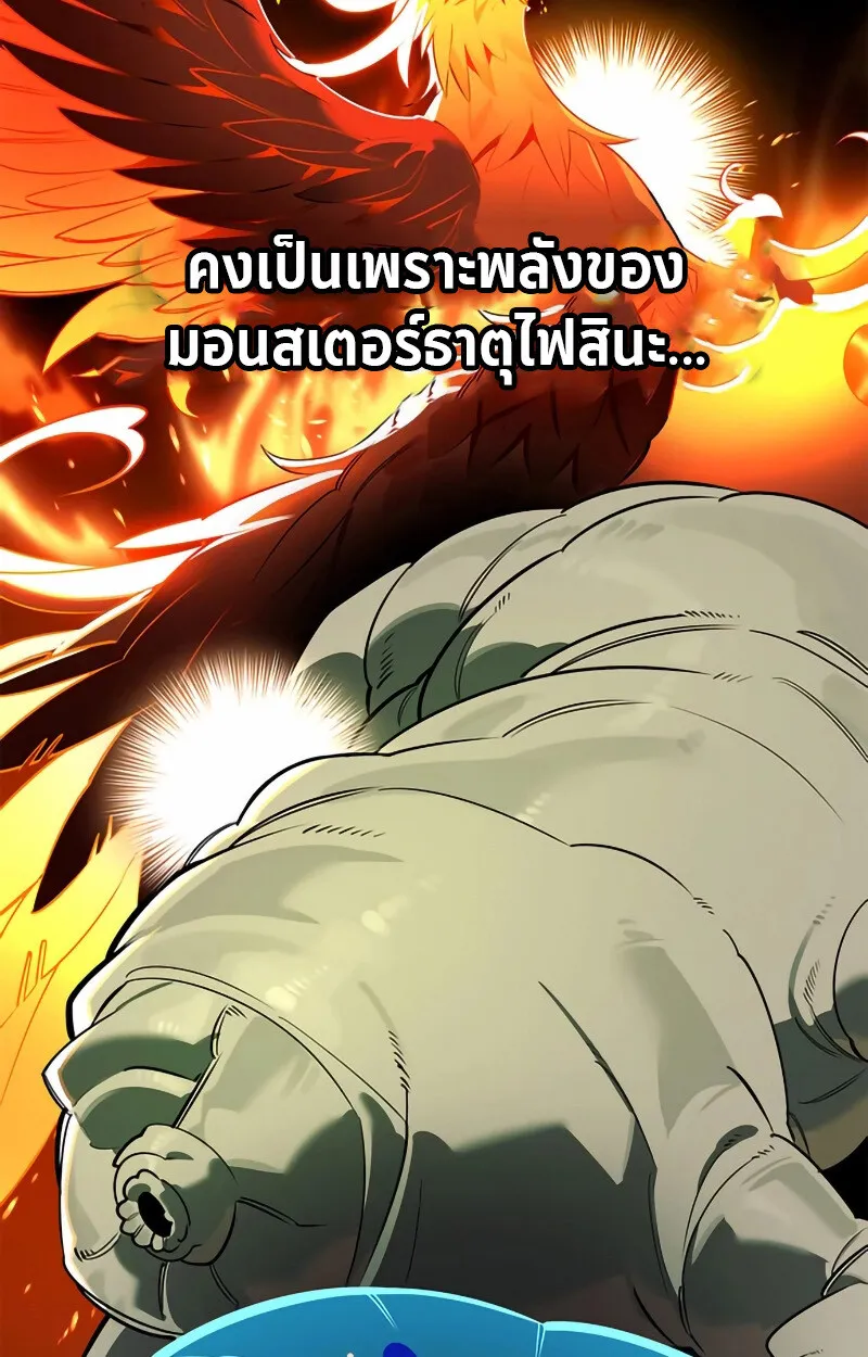 S-Class Hunter Heals with Monsters ตอนที่ 2 9