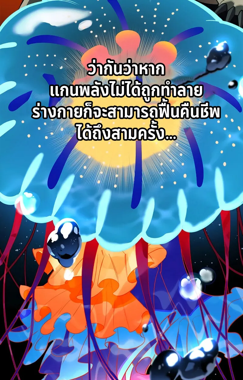 S-Class Hunter Heals with Monsters ตอนที่ 2 10