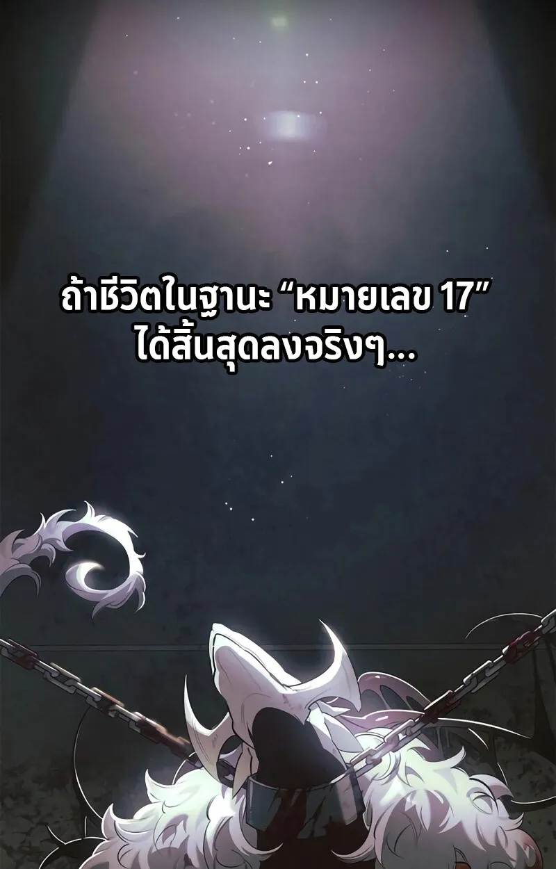 S-Class Hunter Heals with Monsters ตอนที่ 2 17