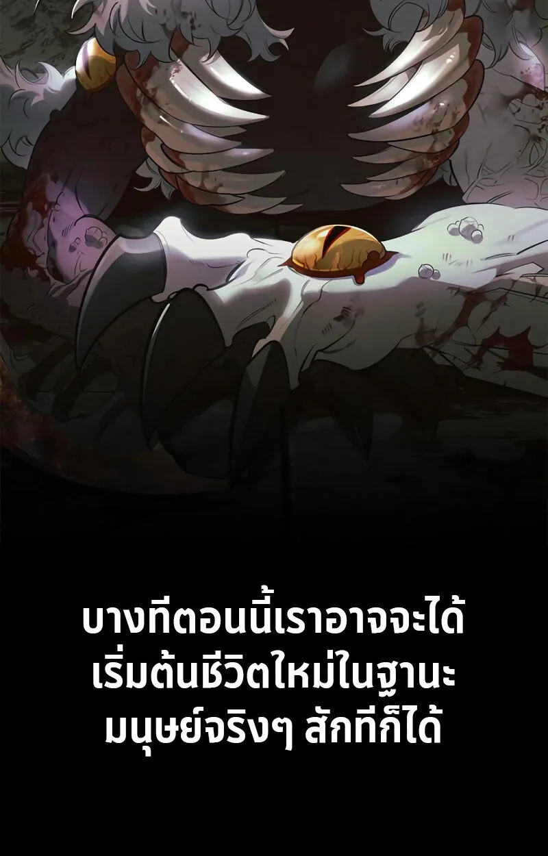 S-Class Hunter Heals with Monsters ตอนที่ 2 18