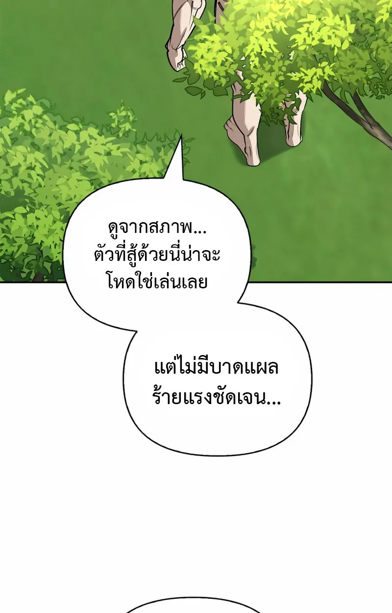 S-Class Hunter Heals with Monsters ตอนที่ 2 52