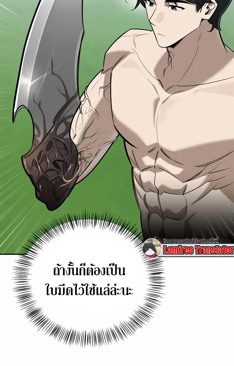 S-Class Hunter Heals with Monsters ตอนที่ 2 58