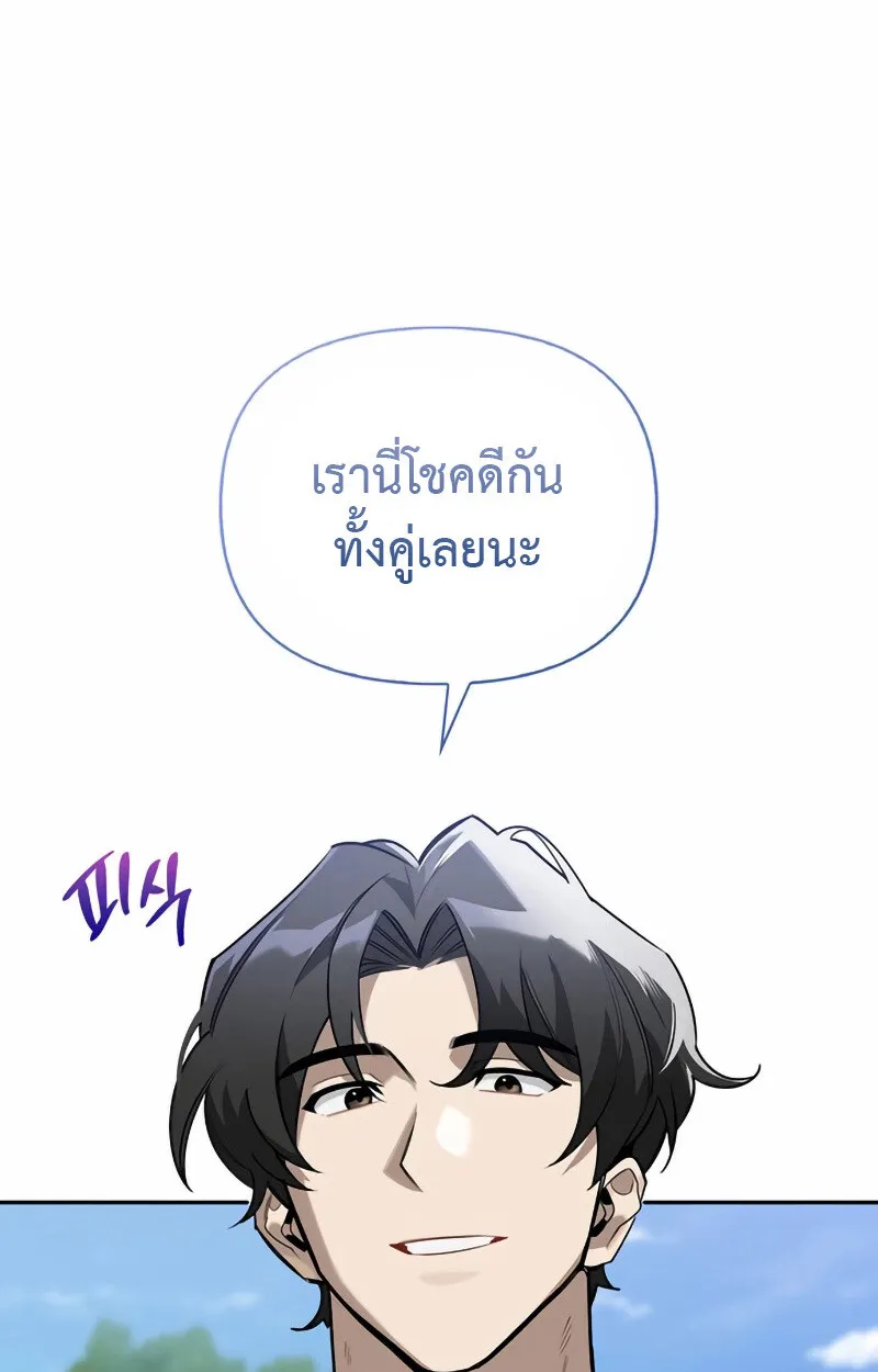 S-Class Hunter Heals with Monsters ตอนที่ 2 103