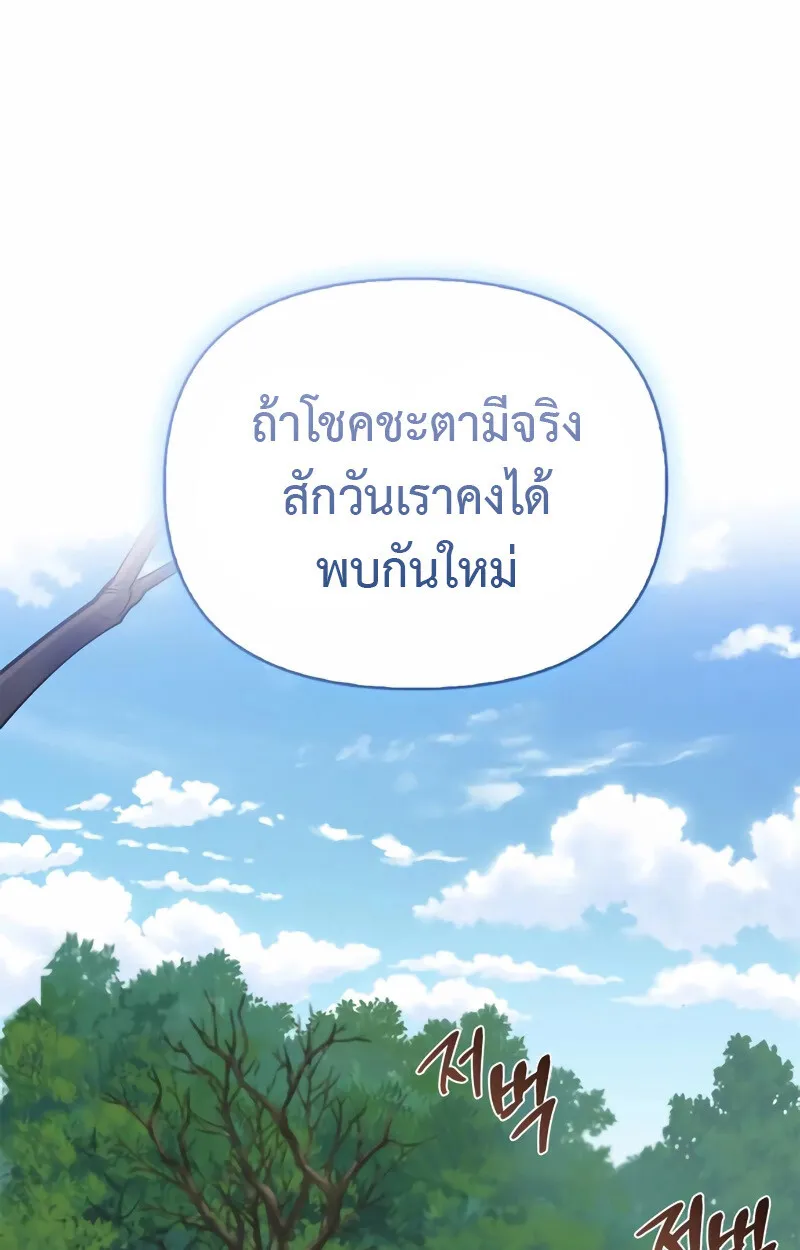S-Class Hunter Heals with Monsters ตอนที่ 2 105
