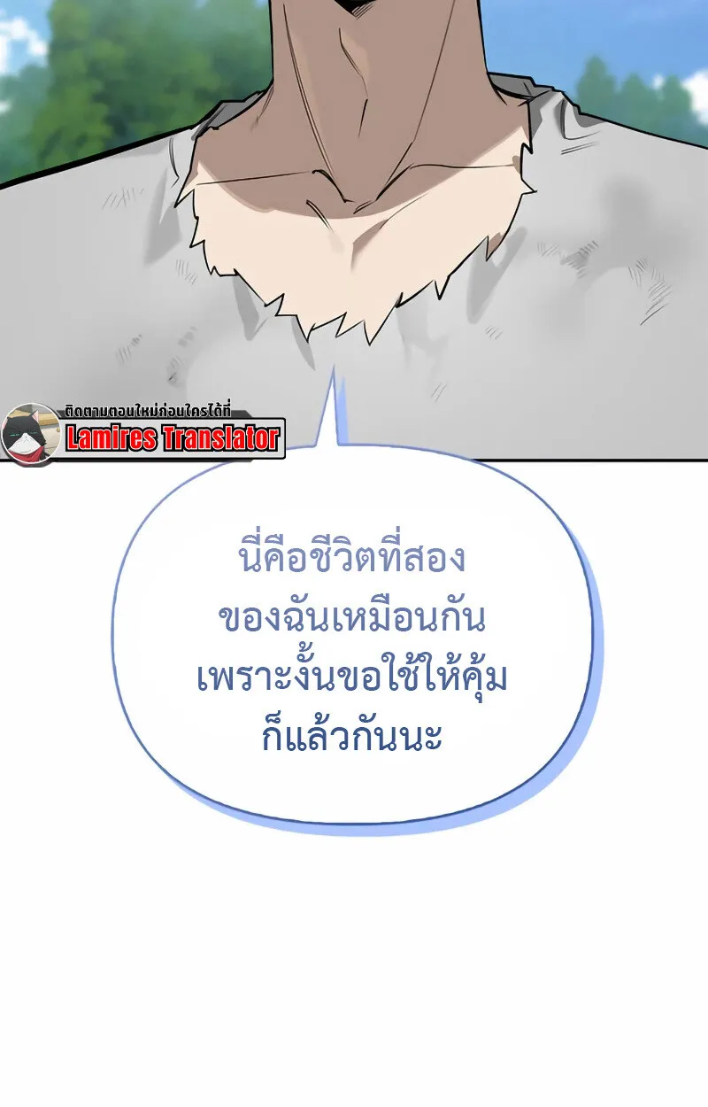 S-Class Hunter Heals with Monsters ตอนที่ 2 104