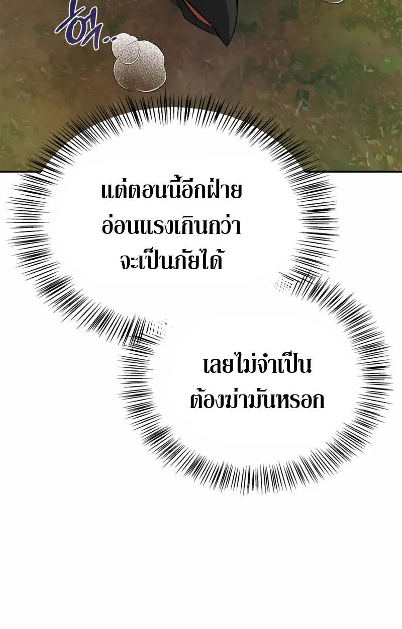 S-Class Hunter Heals with Monsters ตอนที่ 2 102
