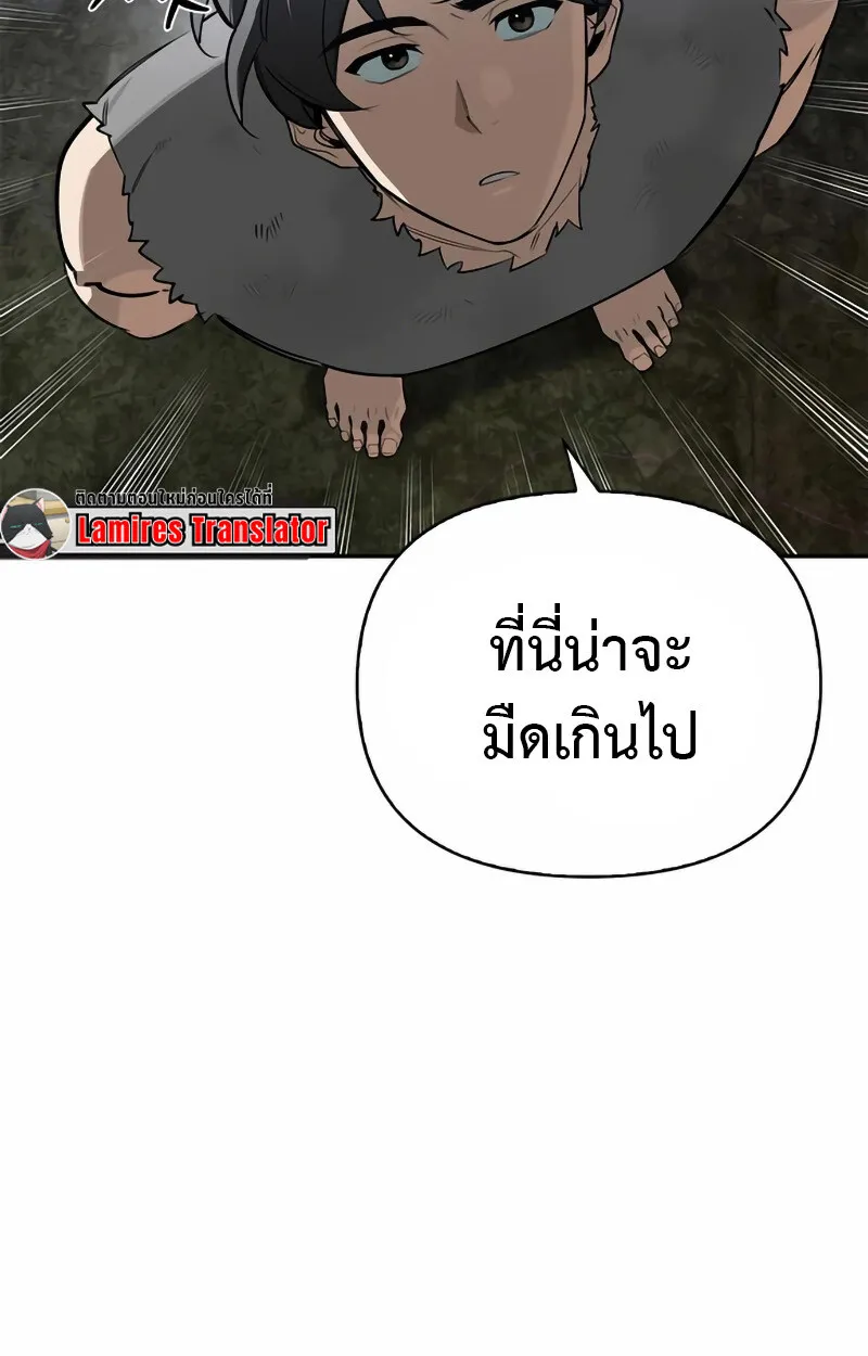 S-Class Hunter Heals with Monsters ตอนที่ 2 117