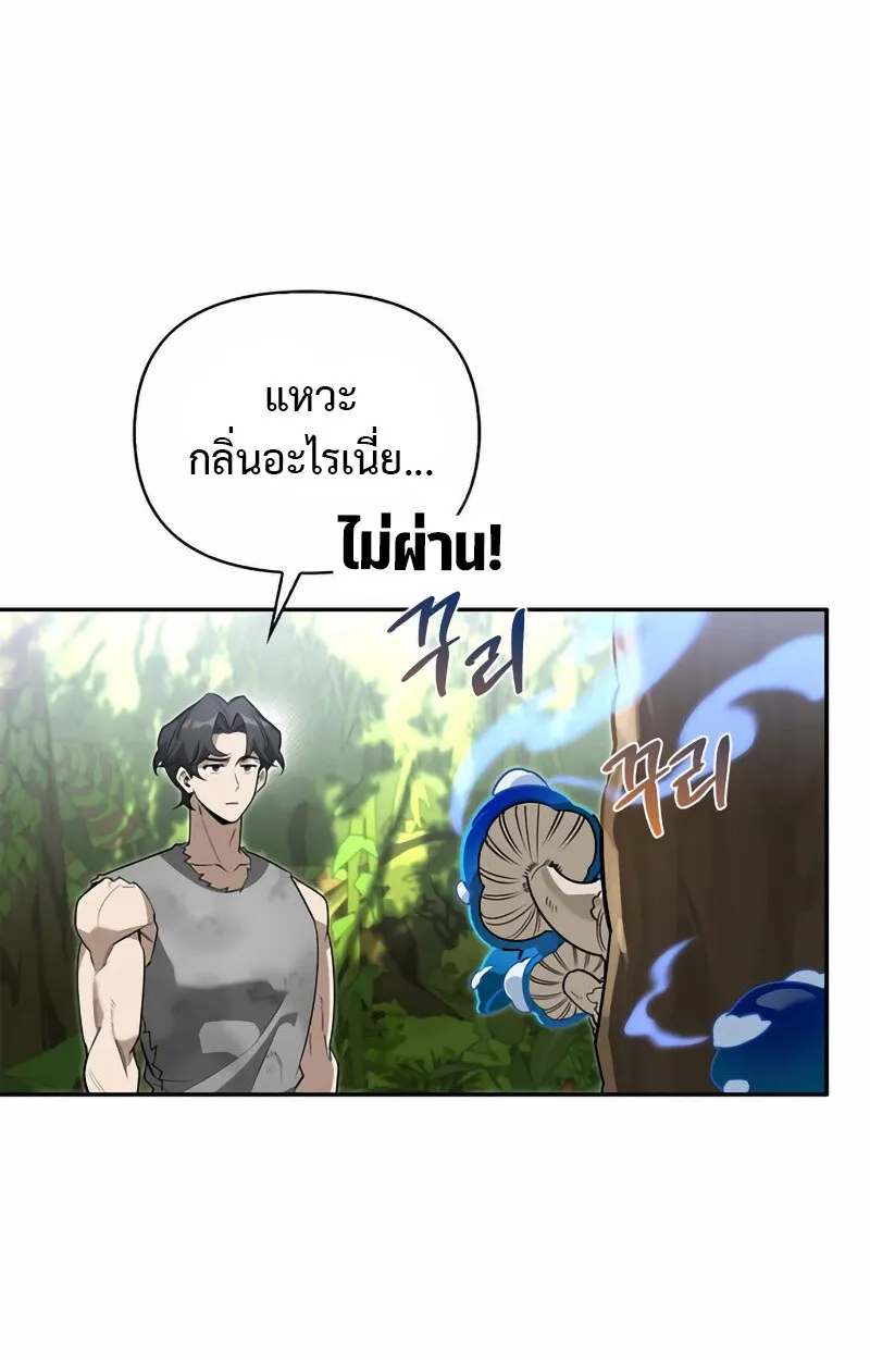 S-Class Hunter Heals with Monsters ตอนที่ 2 128
