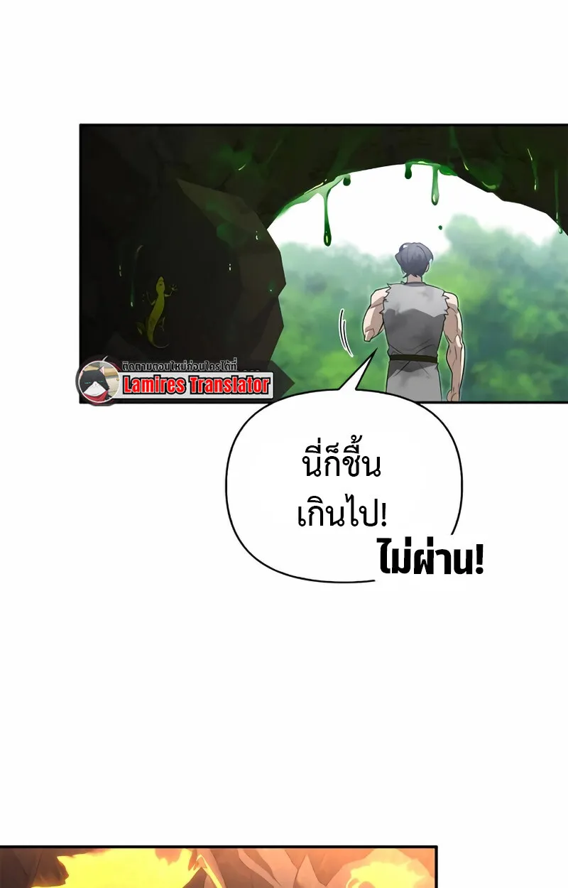 S-Class Hunter Heals with Monsters ตอนที่ 2 129