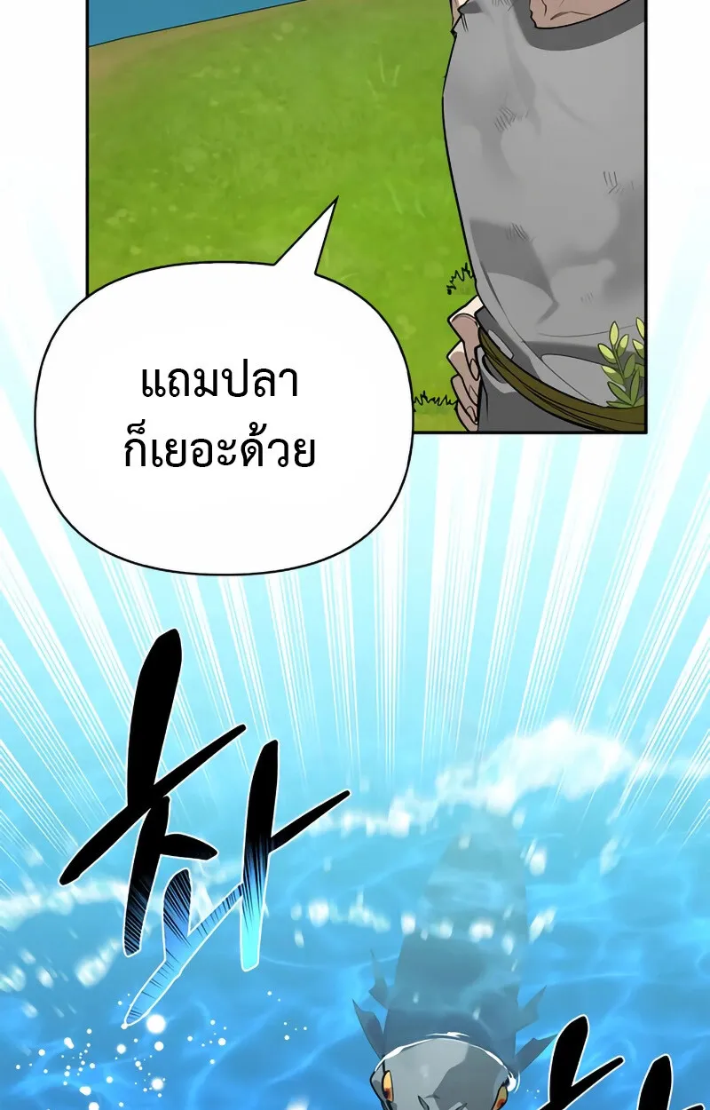 S-Class Hunter Heals with Monsters ตอนที่ 2 140