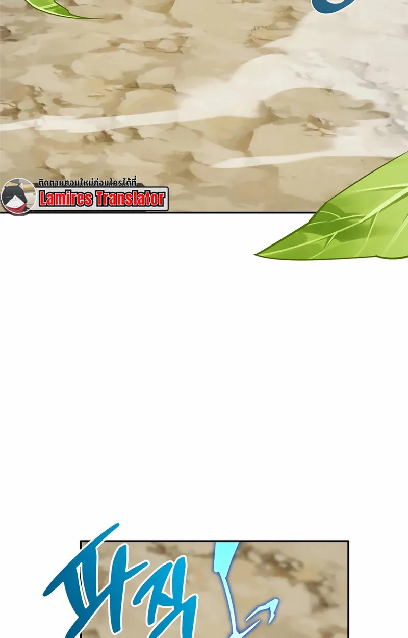 S-Class Hunter Heals with Monsters ตอนที่ 2 154