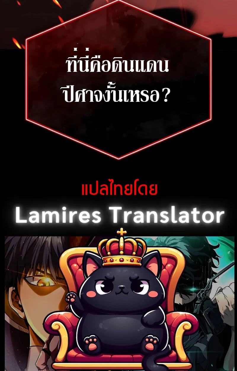 S-Class Hunter Heals with Monsters ตอนที่ 2 164