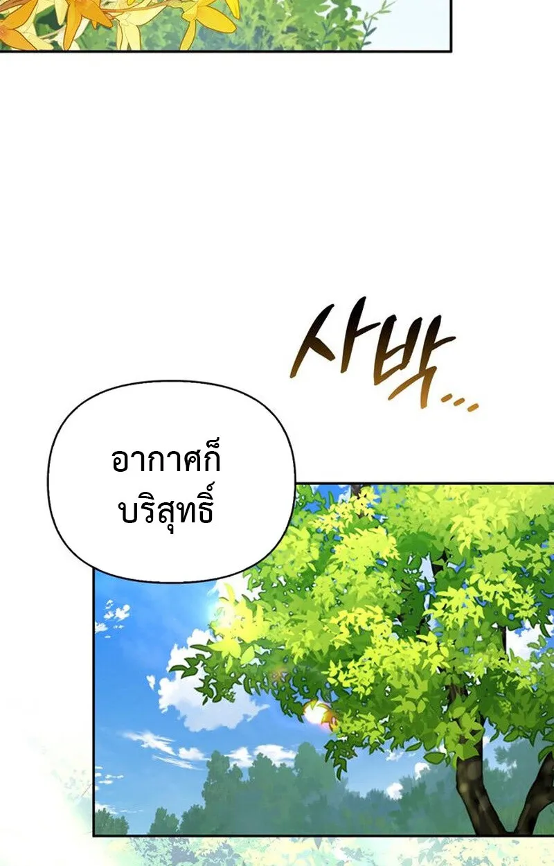 S-Class Hunter Heals with Monsters ตอนที่ 3 2