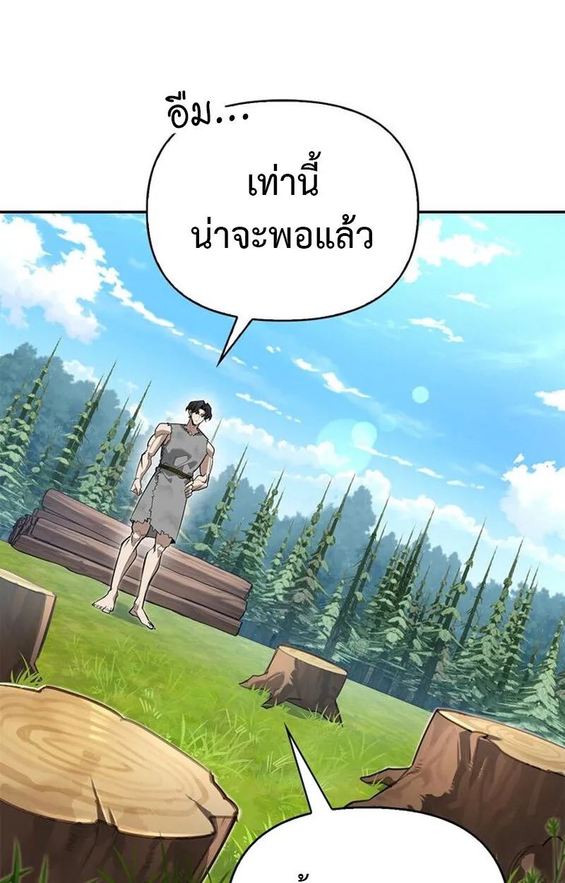 S-Class Hunter Heals with Monsters ตอนที่ 3 17