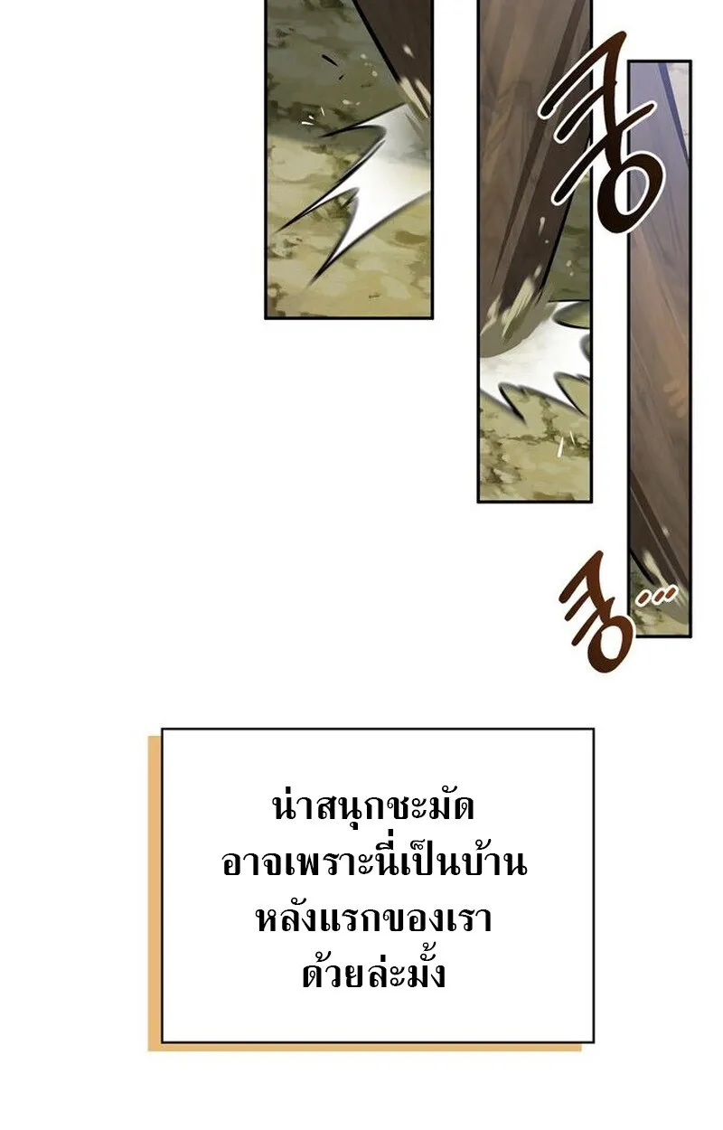 S-Class Hunter Heals with Monsters ตอนที่ 3 29