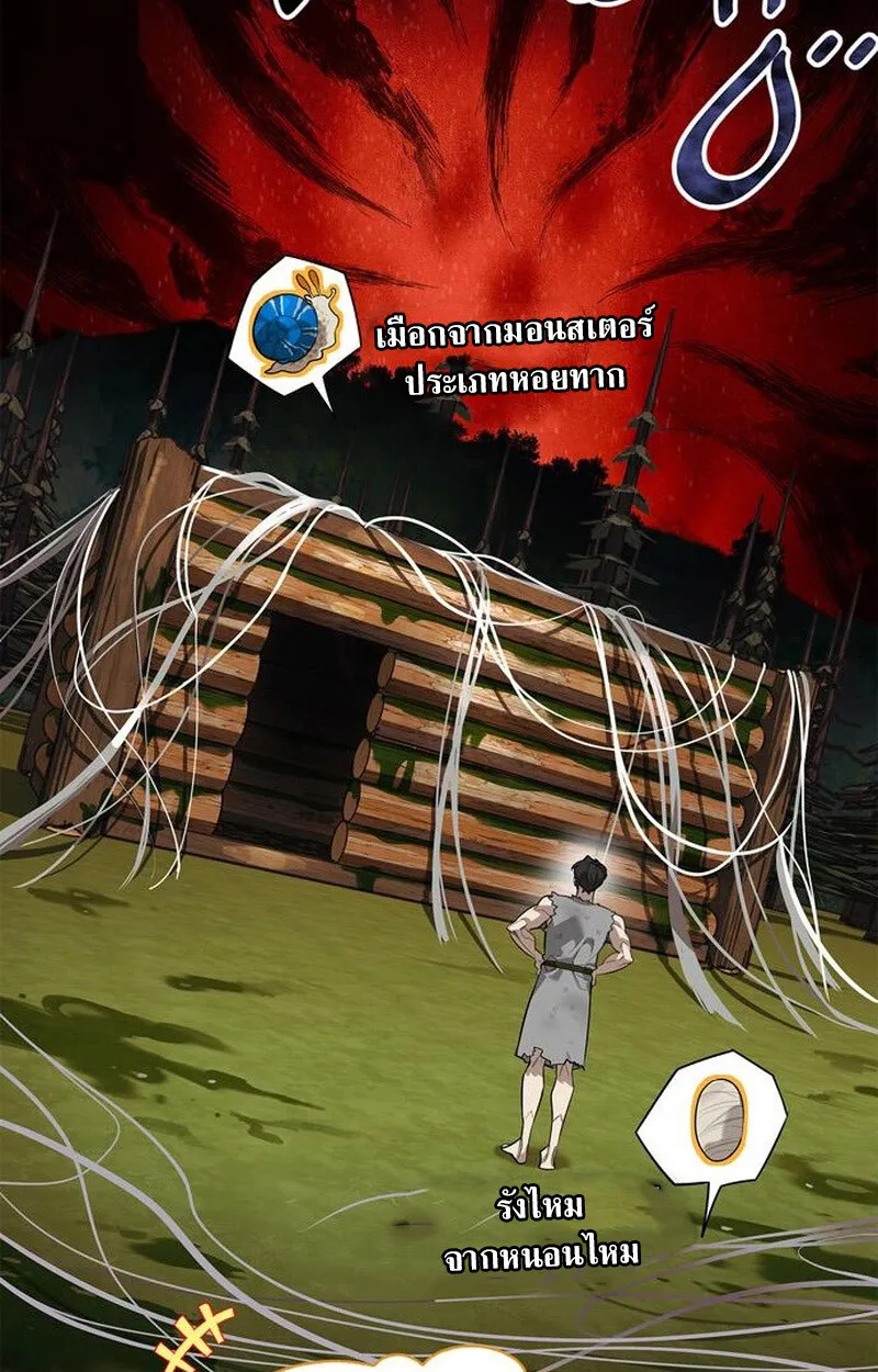 S-Class Hunter Heals with Monsters ตอนที่ 3 39