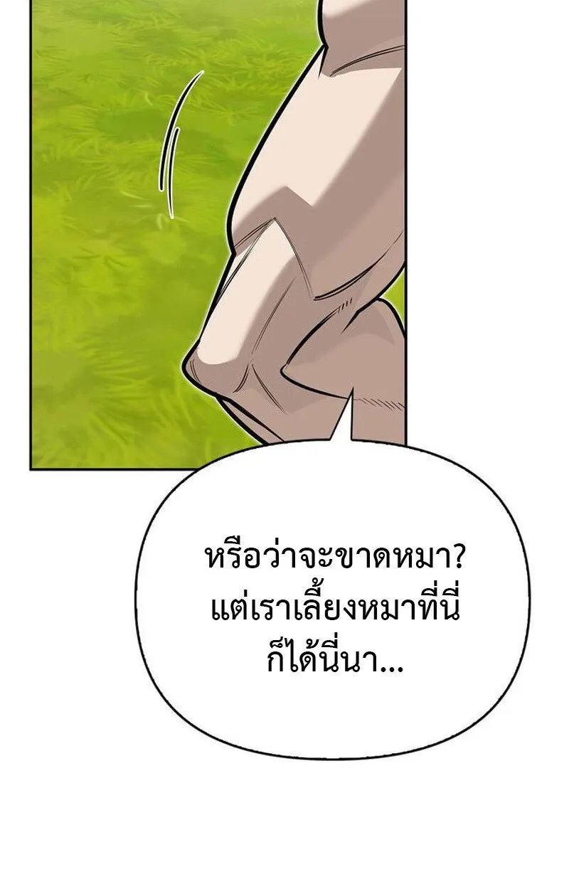 S-Class Hunter Heals with Monsters ตอนที่ 3 46