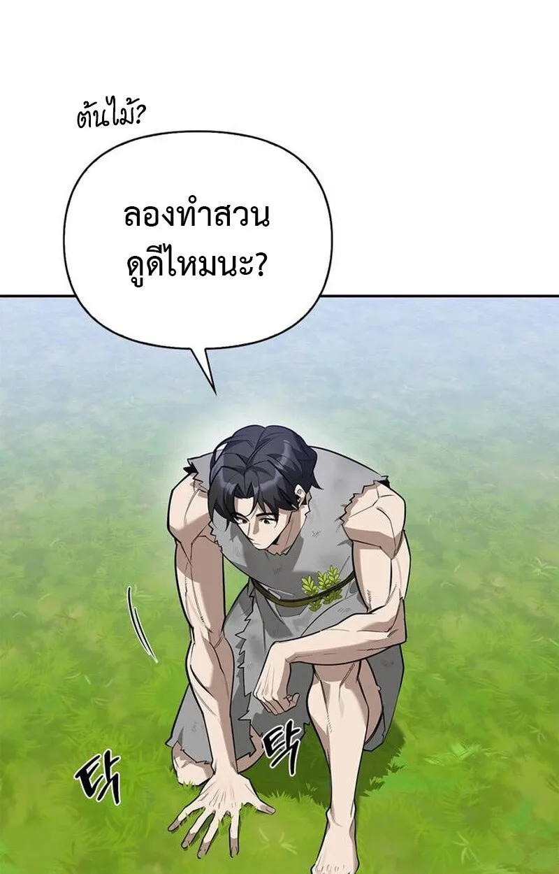 S-Class Hunter Heals with Monsters ตอนที่ 3 48