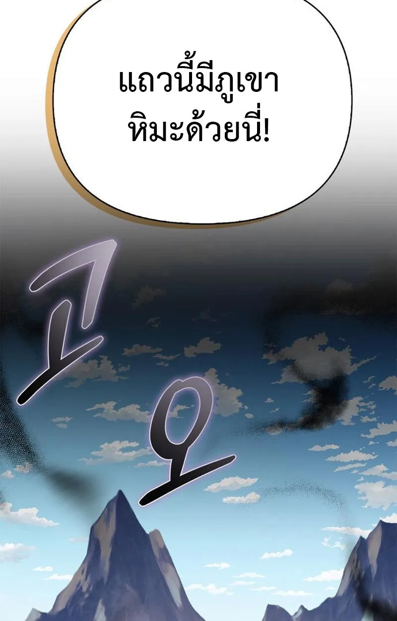 S-Class Hunter Heals with Monsters ตอนที่ 3 51