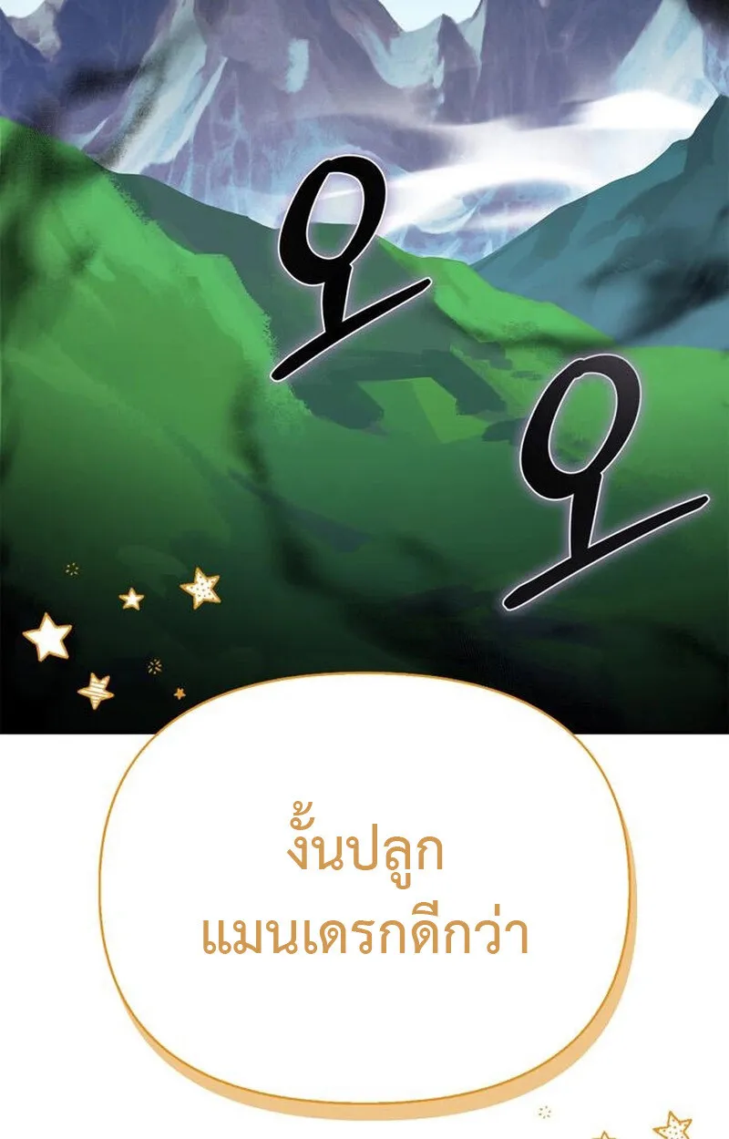 S-Class Hunter Heals with Monsters ตอนที่ 3 52
