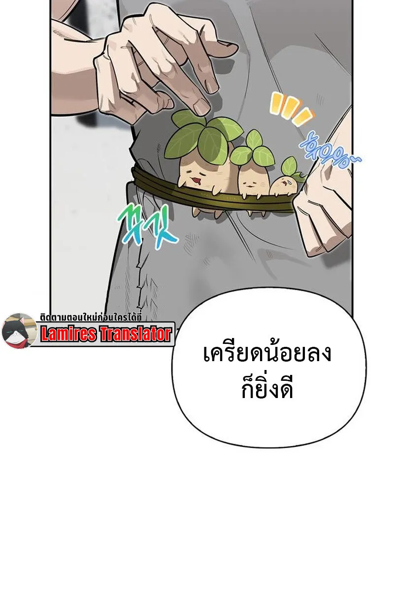 S-Class Hunter Heals with Monsters ตอนที่ 3 88