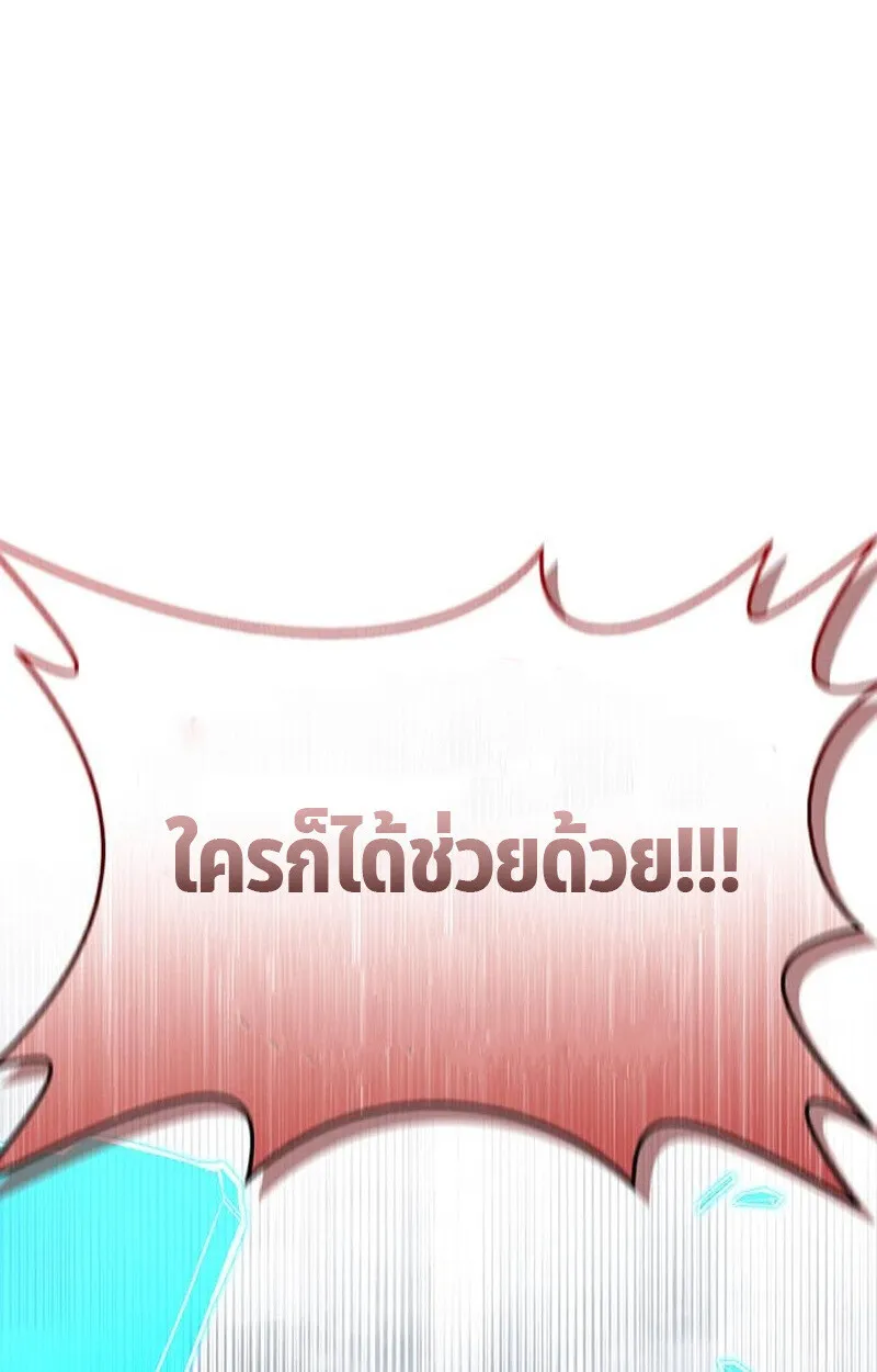 S-Class Hunter Heals with Monsters ตอนที่ 3 102