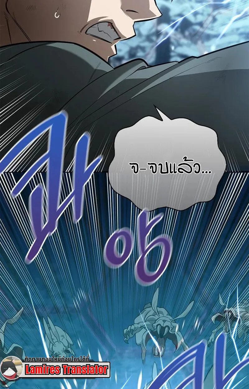 S-Class Hunter Heals with Monsters ตอนที่ 3 98