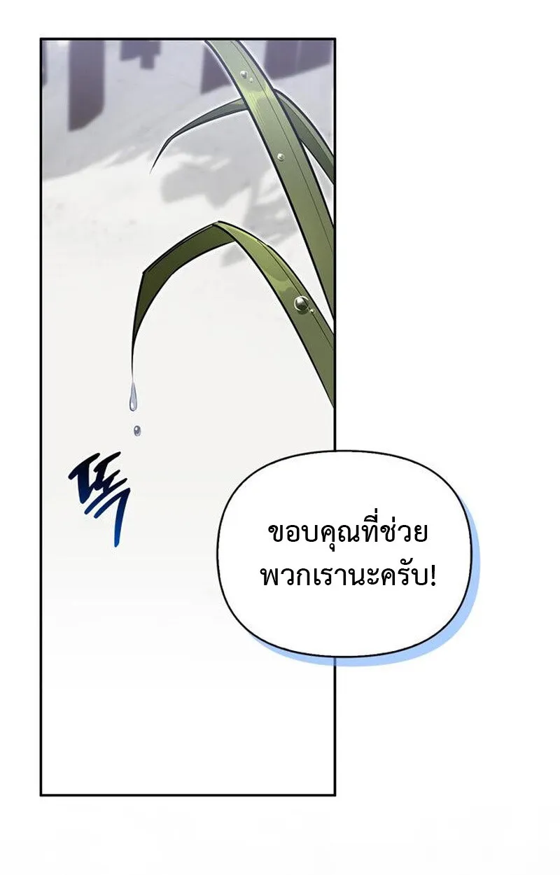 S-Class Hunter Heals with Monsters ตอนที่ 3 125