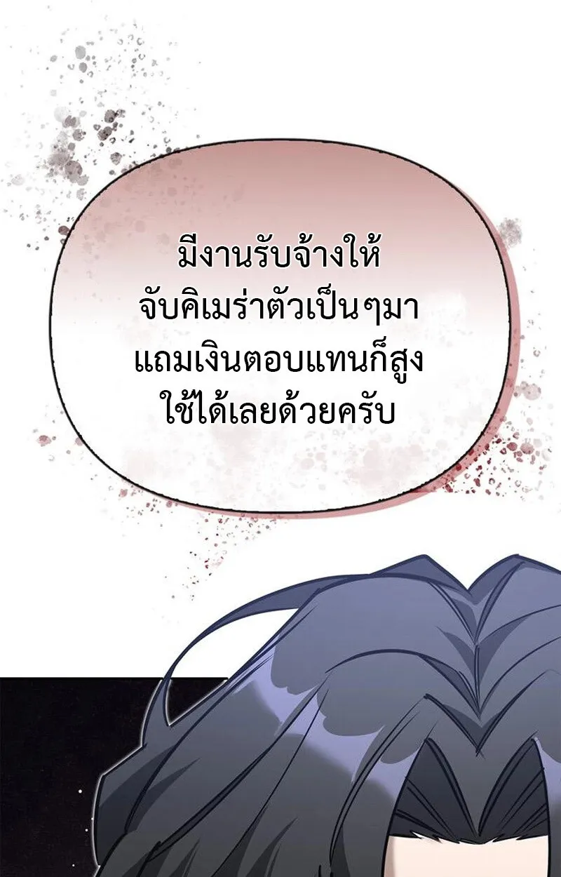 S-Class Hunter Heals with Monsters ตอนที่ 3 132