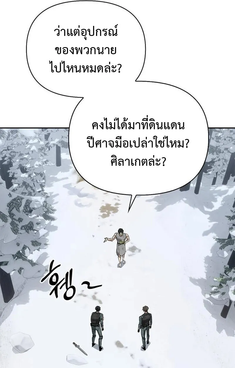 S-Class Hunter Heals with Monsters ตอนที่ 3 138