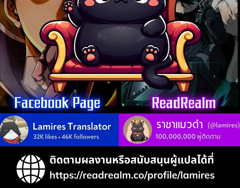 S-Class Hunter Heals with Monsters ตอนที่ 3 169