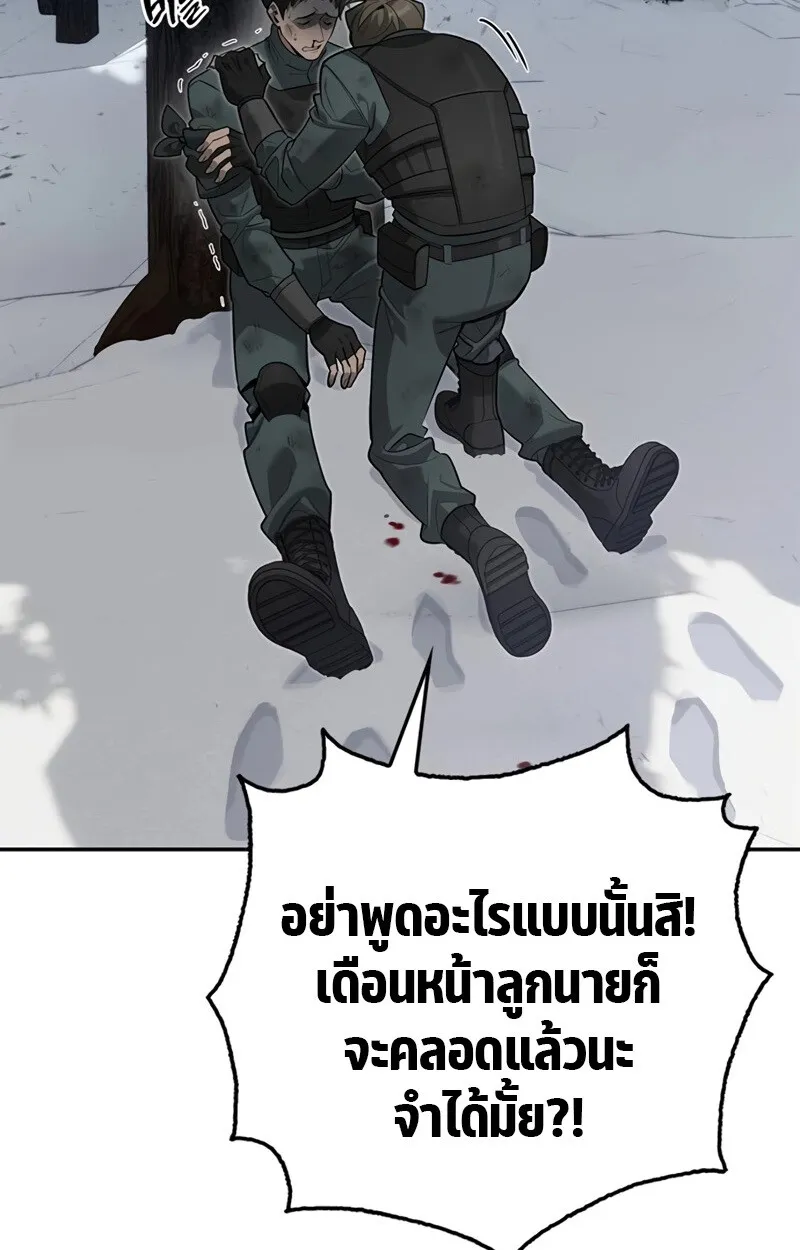 S-Class Hunter Heals with Monsters ตอนที่ 4 17