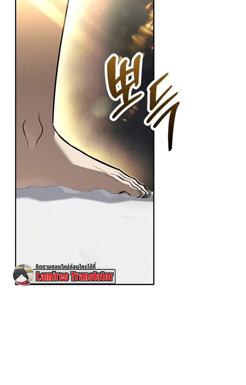 S-Class Hunter Heals with Monsters ตอนที่ 4 21